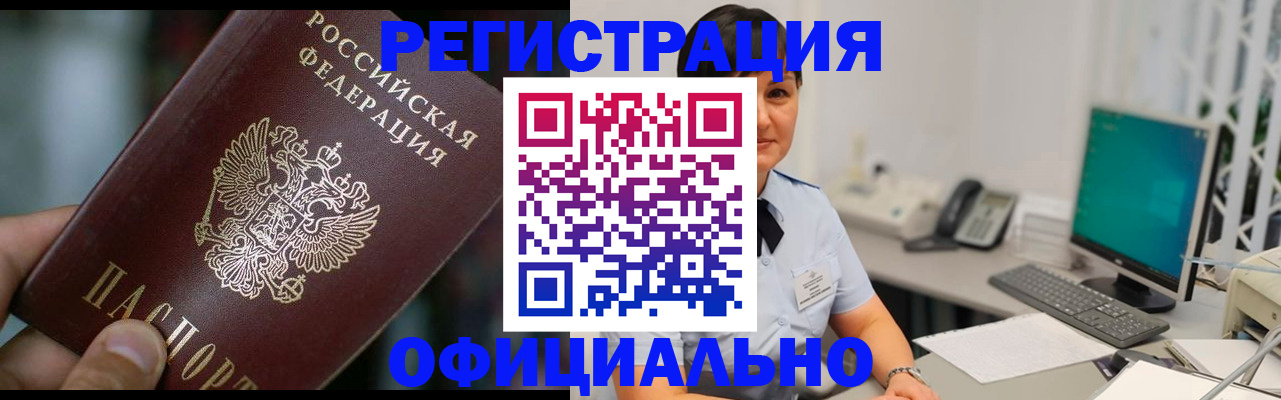 где прописаться в Уварово