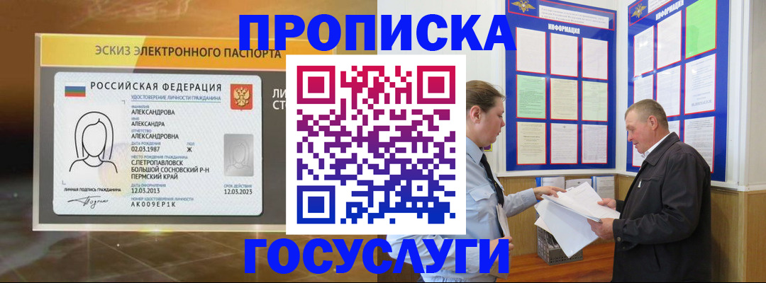 временная регистрация законно в Уварово