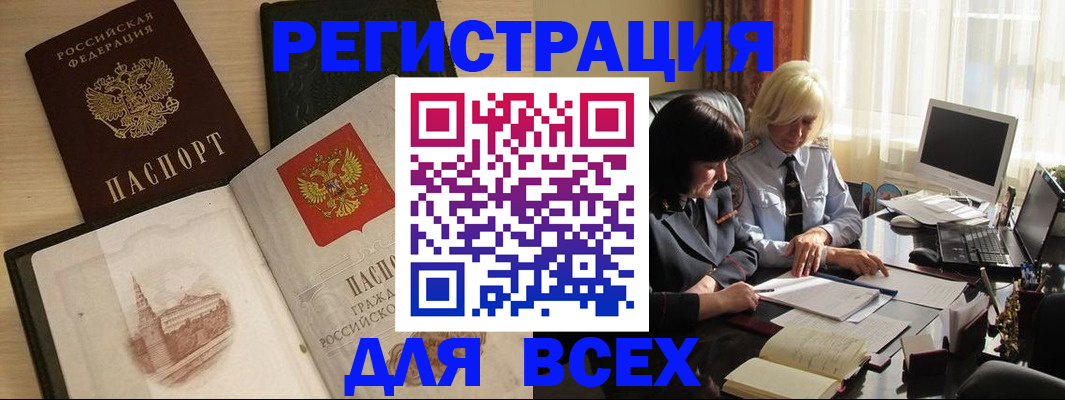 временная регистрация законно в Уварово