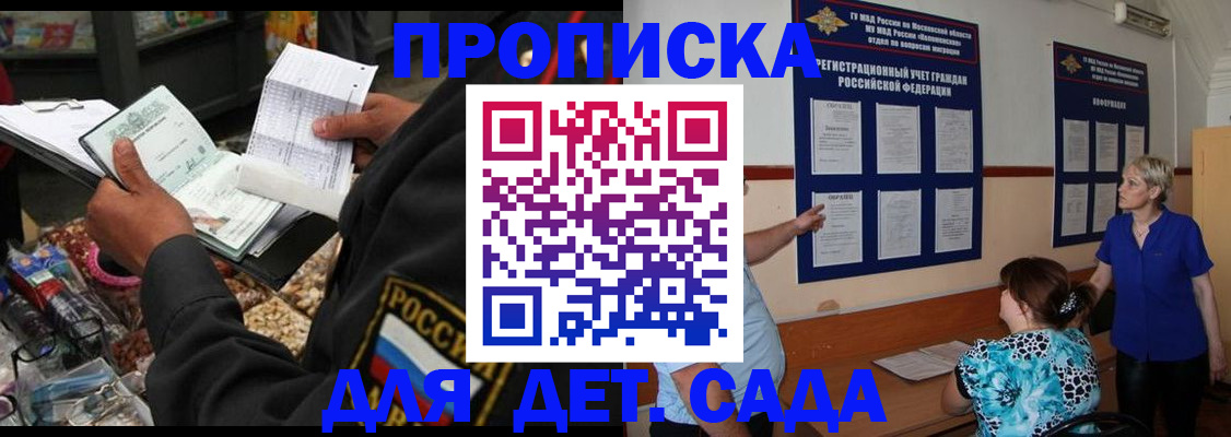 временная регистрация надежно в Уварово