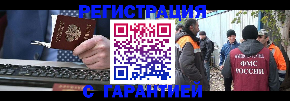 прописка иностранных граждан в Уварово