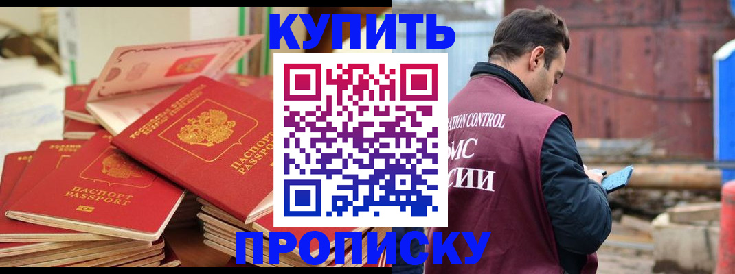 пропишу в квартире в Уварово