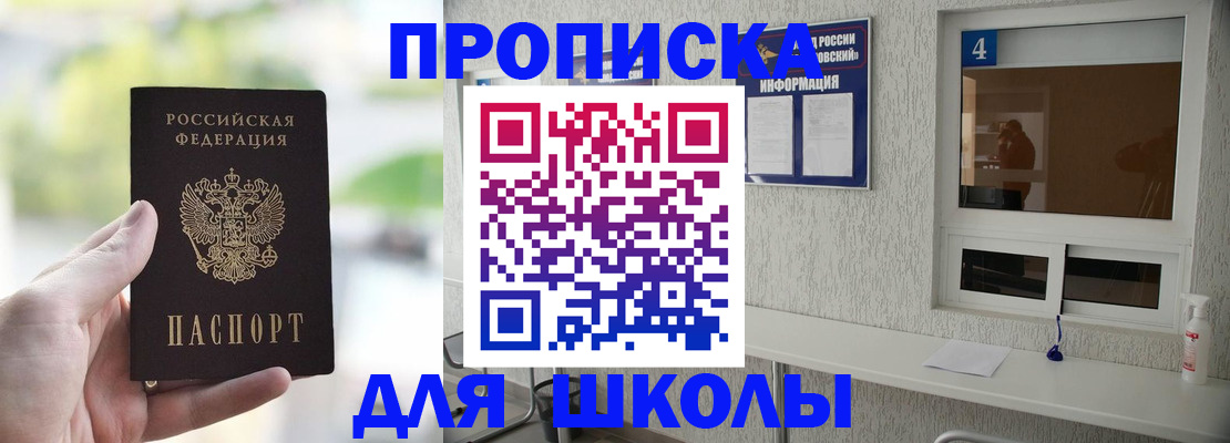 временная регистрация недорого в Уварово