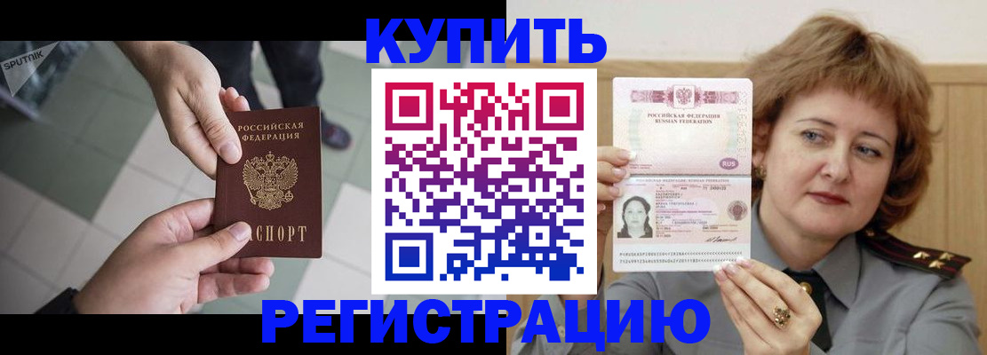 временная регистрация в квартире в Уварово